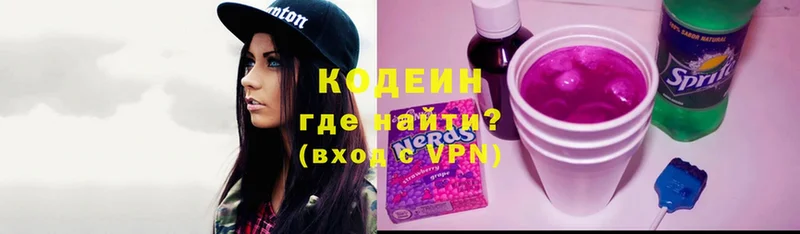 наркота  Новосиль  Codein Purple Drank 