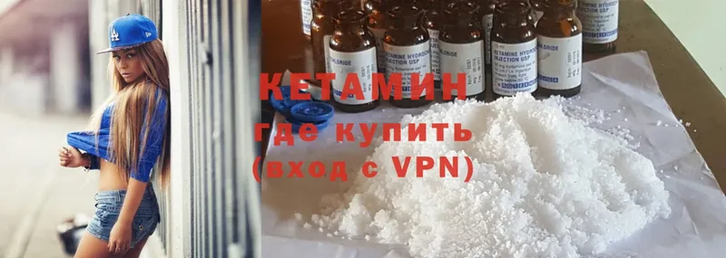 КЕТАМИН VHQ  Новосиль 